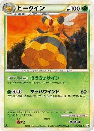 Image of Vespiquen (008/080) - L2 Revival Legends 1st Edition