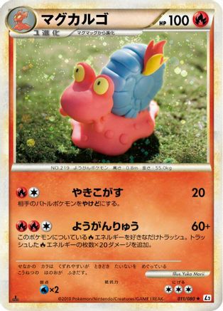 Image of Magcargo (011/080) - L2 Revival Legends 1st Edition Holofoil
