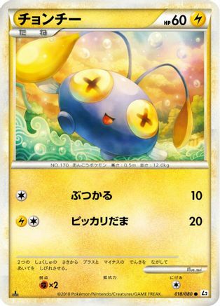 Image of Chinchou (018/080) - L2 Revival Legends Unlimited