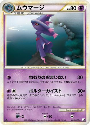 Image of Mismagius (026/080) - L2 Revival Legends 1st Edition
