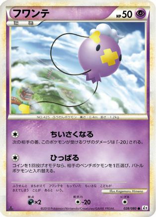 Image of Drifloon (028/080) - L2 Revival Legends Unlimited