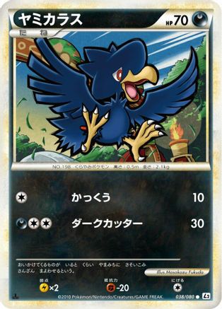 Image of Murkrow (038/080) - L2 Revival Legends 1st Edition