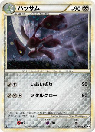 Image of Scizor (048/080) - L2 Revival Legends 1st Edition Holofoil