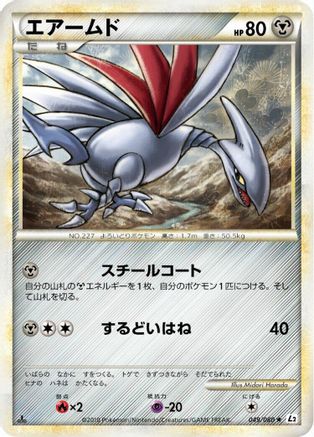 Image of Skarmory (049/080) - L2 Revival Legends Unlimited
