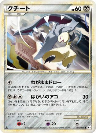 Image of Mawile (050/080) - L2 Revival Legends Unlimited