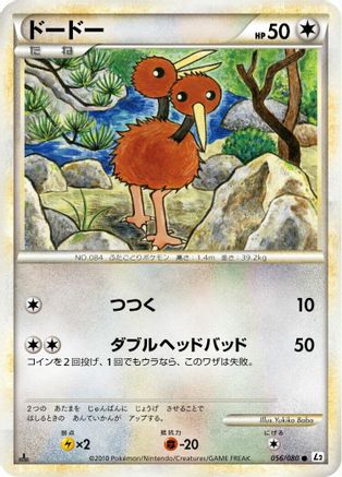 Image of Doduo (056/080) - L2 Revival Legends Unlimited