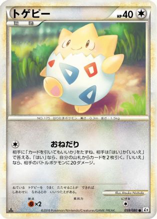 Image of Togepi (059/080) - L2 Revival Legends 1st Edition