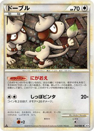 Image of Smeargle (062/080) - L2 Revival Legends Unlimited Holofoil