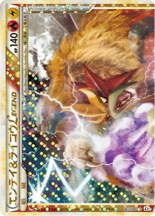 Image of Entei & Raikou Legend - 063/080 (063/080) - L2 Revival Legends Unlimited Holofoil