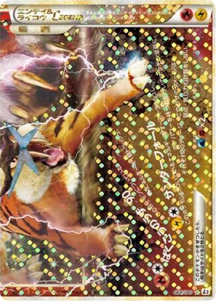 Image of Entei & Raikou Legend - 064/080 (064/080) - L2 Revival Legends 1st Edition Holofoil
