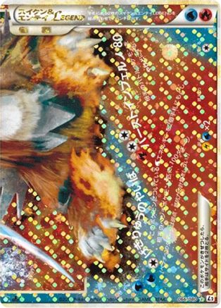 Image of Suicune & Entei Legend - 066/080 (066/080) - L2 Revival Legends 1st Edition Holofoil