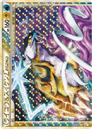 Image of Raikou & Suicune Legend - 067/080 (067/080) - L2 Revival Legends 1st Edition Holofoil