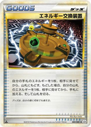 Image of Energy Exchanger (069/080) - L2 Revival Legends Unlimited