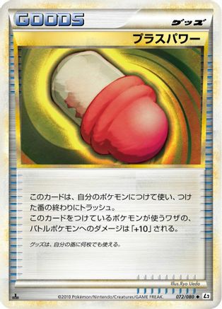 Image of PlusPower (072/080) - L2 Revival Legends 1st Edition