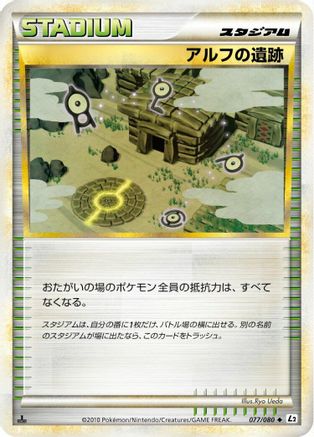 Image of Ruins of Alph (077/080) - L2 Revival Legends Unlimited