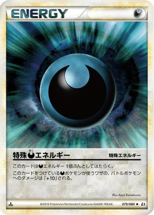 Image of Darkness Energy (079/080) - L2 Revival Legends Unlimited