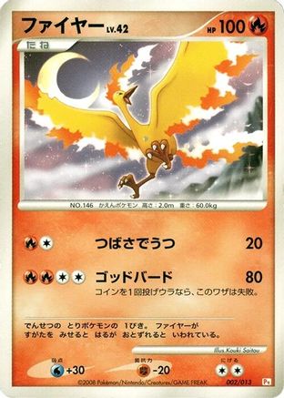 Image of Moltres (002/013) - DPt Gift Box Chimchar