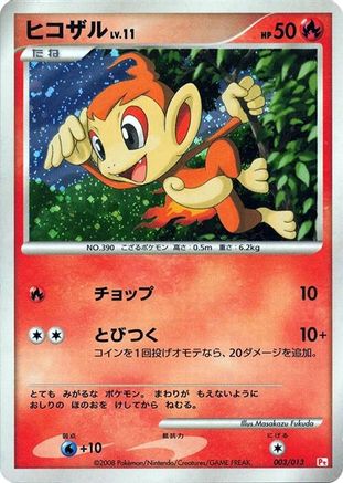 Image of Chimchar (003/013) - DPt Gift Box Chimchar Holofoil