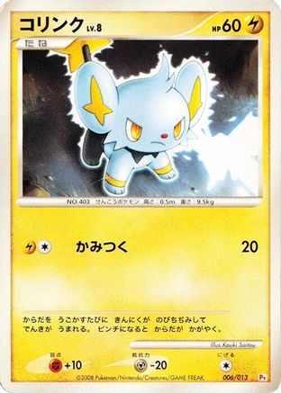 Image of Shinx (006/013) - DPt Gift Box Chimchar
