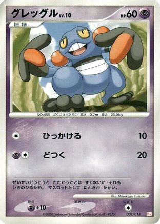 Image of Croagunk (008/013) - DPt Gift Box Chimchar