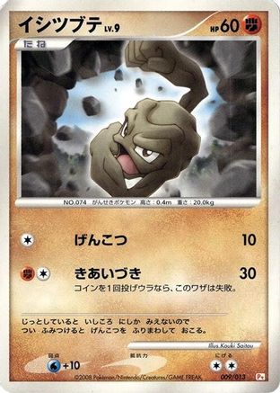 Image of Geodude (009/013) - DPt Gift Box Chimchar