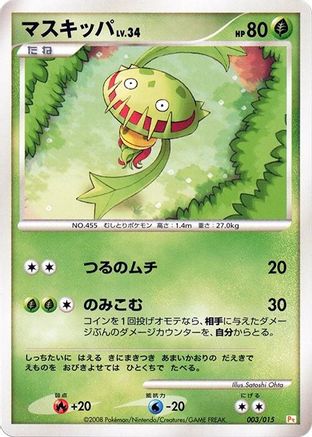 Image of Carnivine (003/015) - DPt Gift Box Pikachu