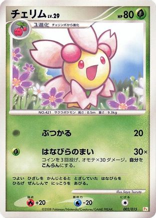 Image of Cherrim (002/015) - DPt Gift Box Pikachu