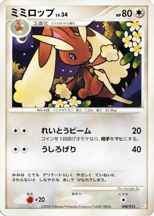 Image of Lopunny (008/015) - DPt Gift Box Pikachu