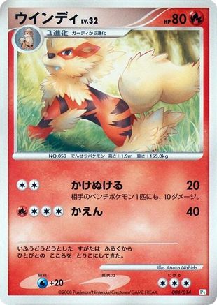 Image of Arcanine (004/014) - DPt Gift Box Turtwig