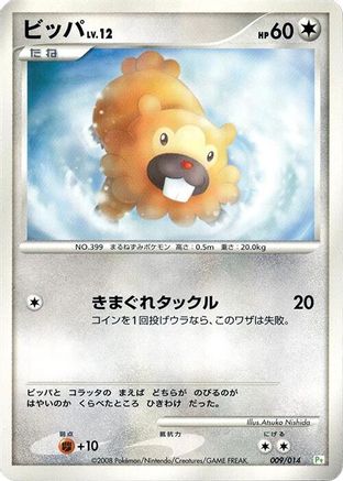 Image of Bidoof (009/014) - DPt Gift Box Turtwig
