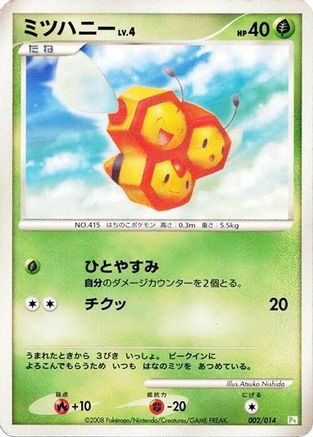 Image of Combee (002/014) - DPt Gift Box Turtwig