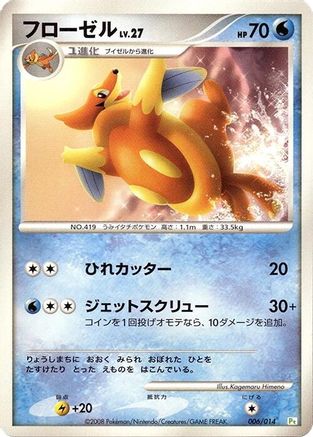 Image of Floatzel (006/014) - DPt Gift Box Turtwig