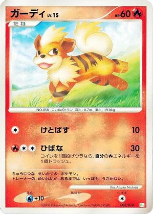 Image of Growlithe (003/014) - DPt Gift Box Turtwig