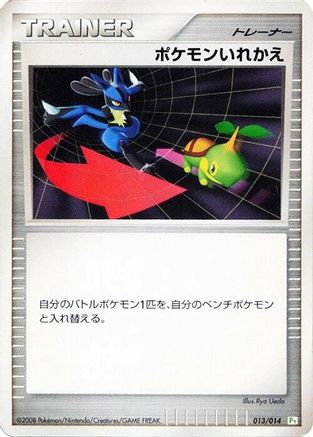 Image of Switch (013/014) - DPt Gift Box Turtwig