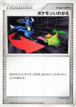 Image of Switch  - Heatran vs Regigigas Deck Kit Unlimited