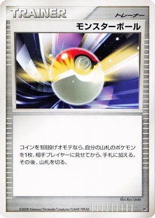 Image of Poke Ball  - Heatran vs Regigigas Deck Kit 1st Edition