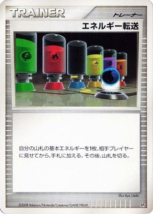 Image of Energy Search  - Heatran vs Regigigas Deck Kit Unlimited