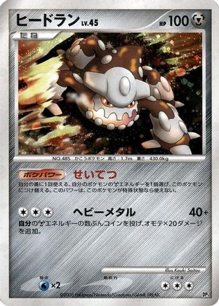 Image of Heatran  - Heatran vs Regigigas Deck Kit 1st Edition Holofoil