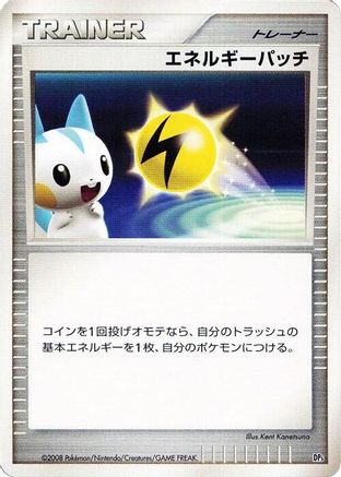 Image of Energy Pickup  - Heatran vs Regigigas Deck Kit Unlimited