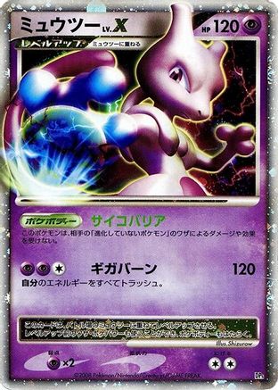 Image of Mewtwo LV.X  - Heatran vs Regigigas Deck Kit Unlimited Holofoil