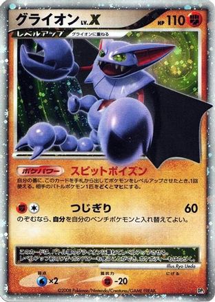Image of Gliscor LV.X  - Heatran vs Regigigas Deck Kit 1st Edition Holofoil