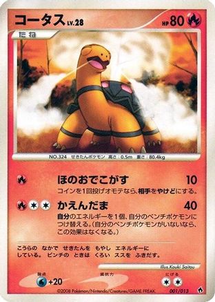 Image of Torkoal (001/013) - Entry Pack DPt Dialga Unlimited