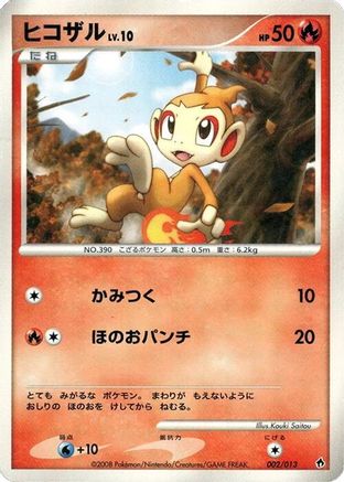 Image of Chimchar (002/013) - Entry Pack DPt Dialga Unlimited