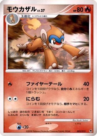 Image of Monferno (003/013) - Entry Pack DPt Dialga 1st Edition