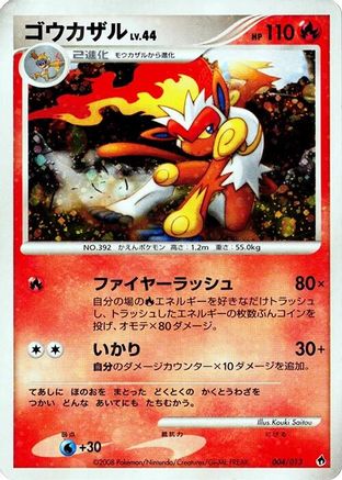 Image of Infernape (004/013) - Entry Pack DPt Dialga Unlimited Holofoil
