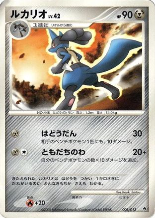Image of Lucario (006/013) - Entry Pack DPt Dialga 1st Edition