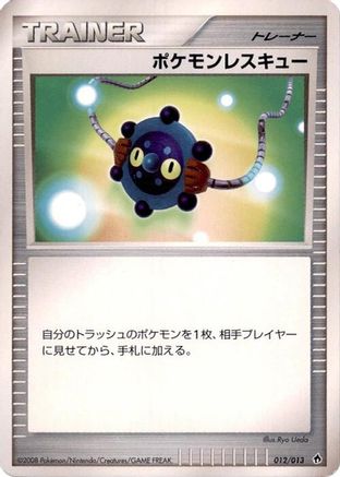 Image of Pokemon Rescue (012/013) - Entry Pack DPt Dialga Unlimited