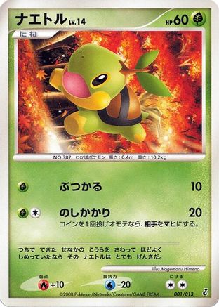 Image of Turtwig (001/013) - Entry Pack DPt Giratina Unlimited
