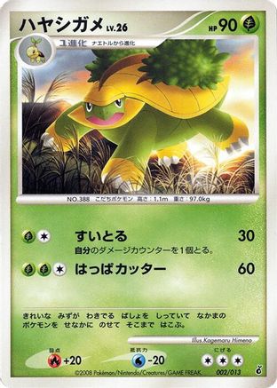 Image of Grotle (002/013) - Entry Pack DPt Giratina 1st Edition