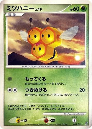 Image of Combee (004/013) - Entry Pack DPt Giratina Unlimited